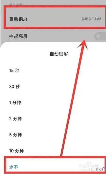 让手机屏幕常亮的软件