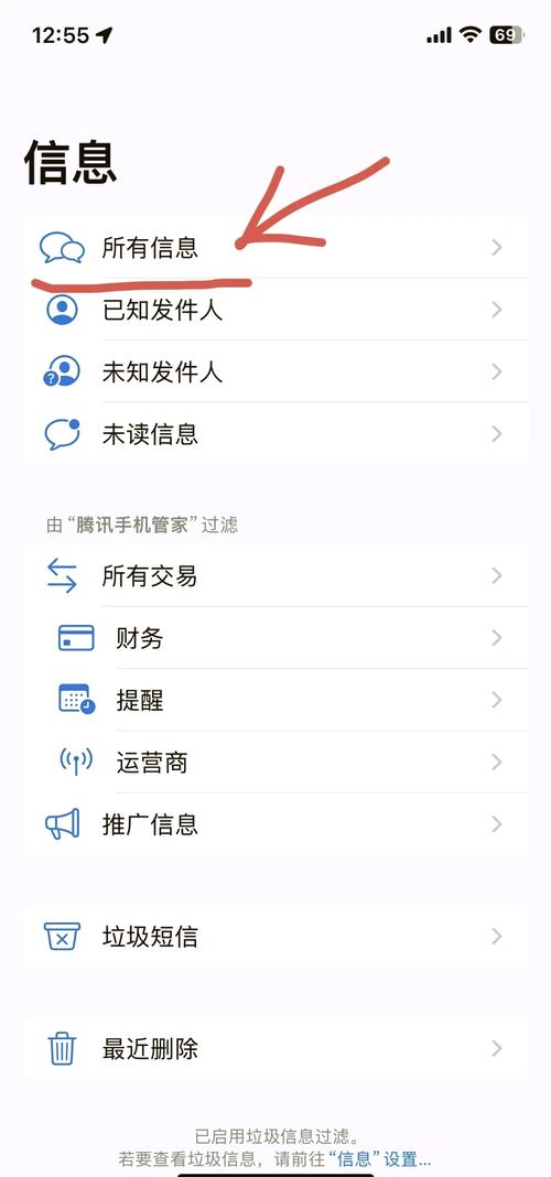 未开通短信功能怎么办图标