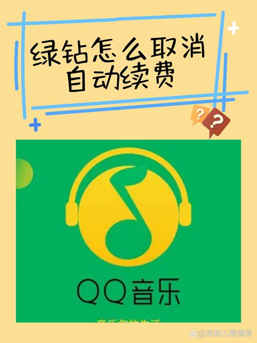 绿钻送错了怎么办截图