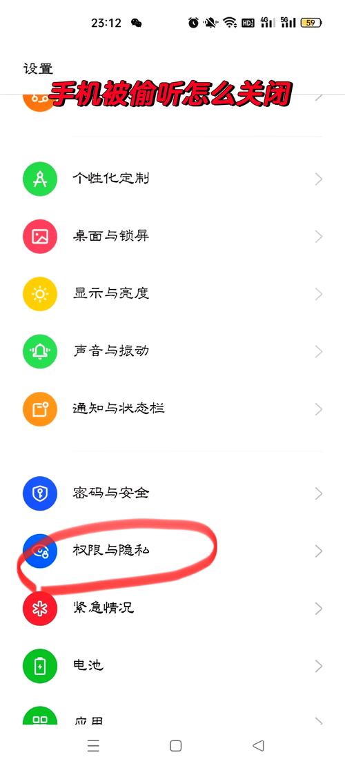 百度偷听用户说话怎么关