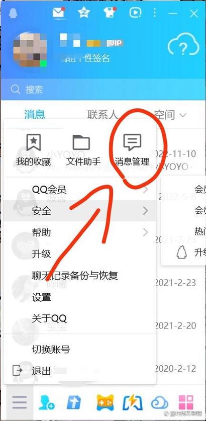 qq大号已封怎么找到好友