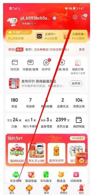 京东手机号关联超限的原因