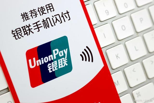 云闪付缴费缩略图