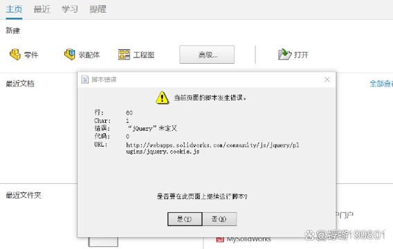 sw卸载后如何重新安装