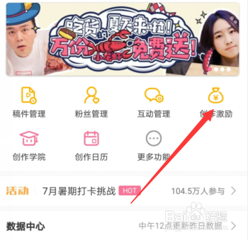 bilibili如何赚钱缩略图
