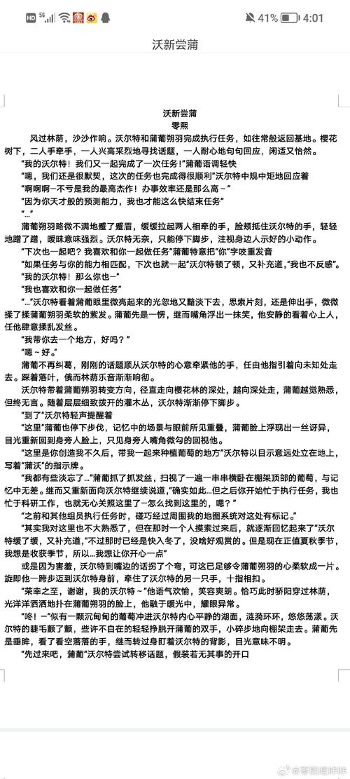 mhw更新日志截图