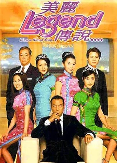 港剧中文版