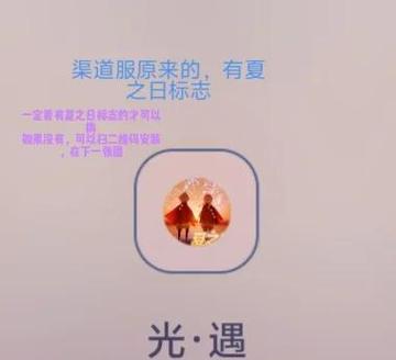 vivo光遇资产找回入口
