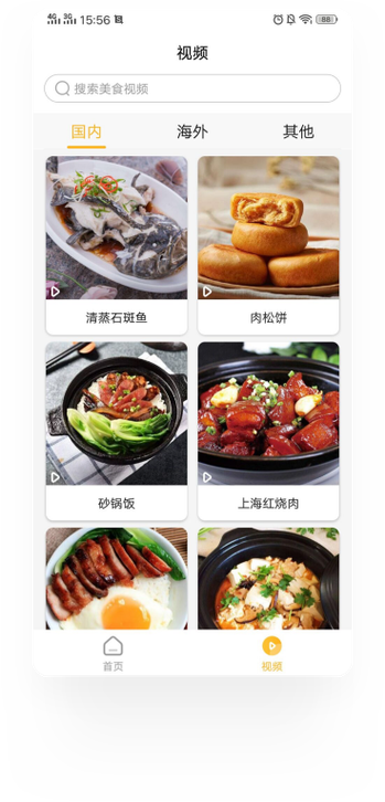 菜品app排行榜