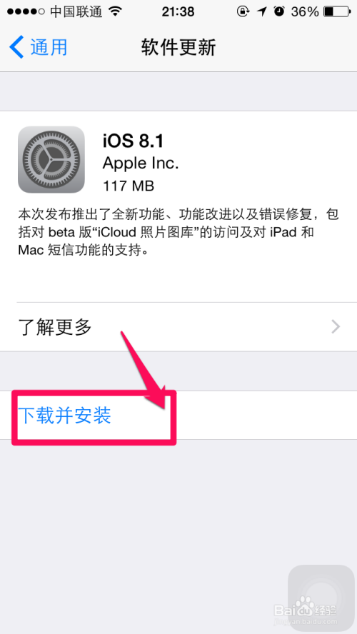 iphone如何升级旧系统