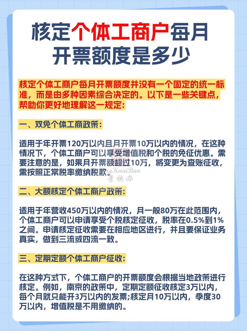 个人一年可以开多少普票