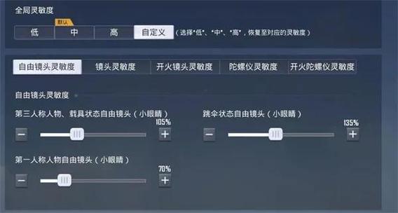 什么灵敏度压枪最稳缩略图