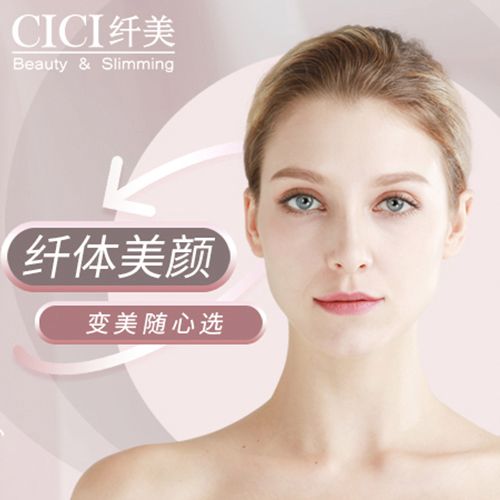 cici纤美价目表图片图标