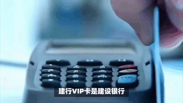 如何成为建行vip