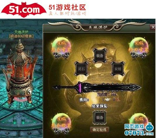 80级橙装