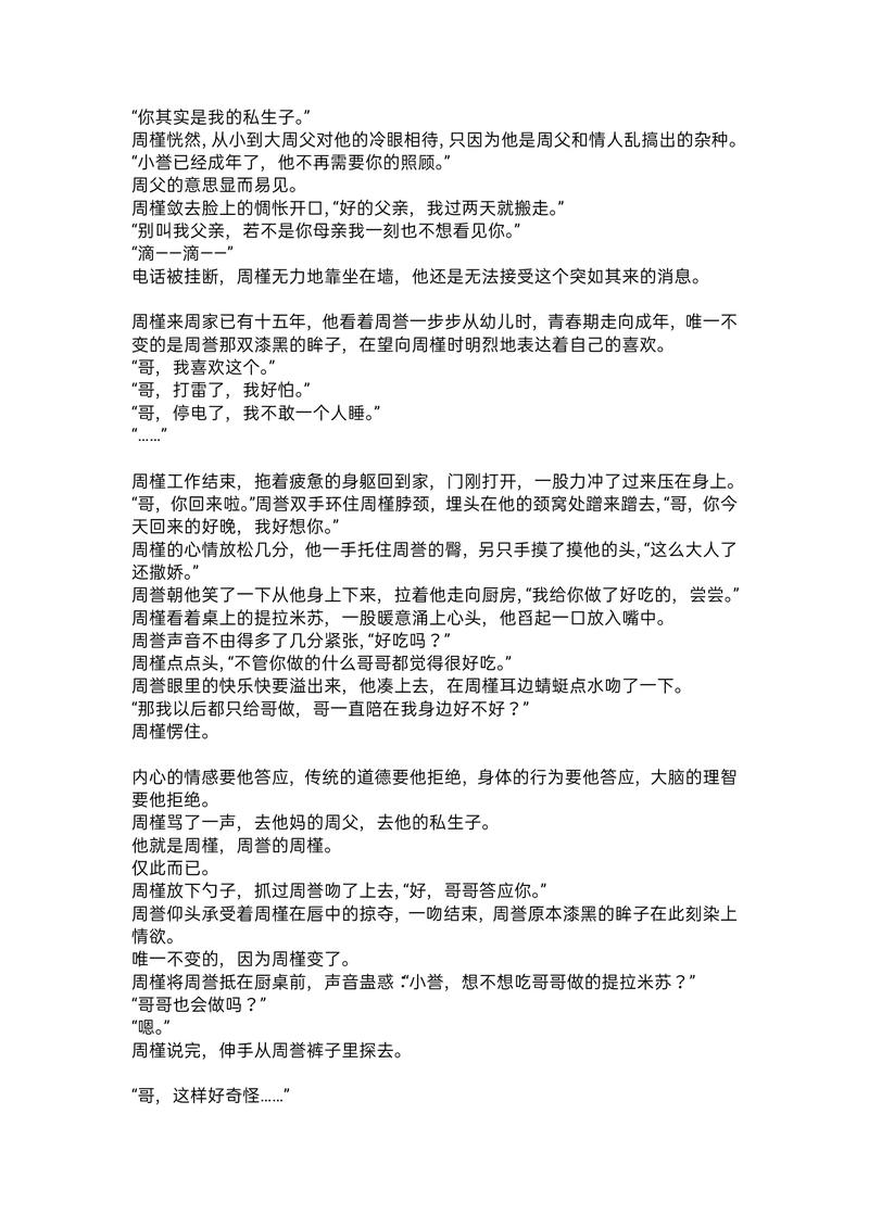 大患汤尧番外篇