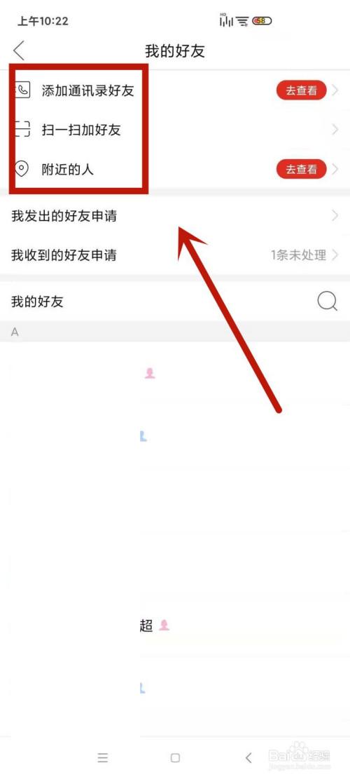 怎么查看拼多多好友