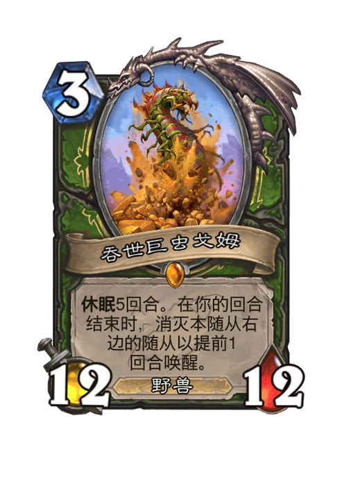 炉石卡牌大全一览
