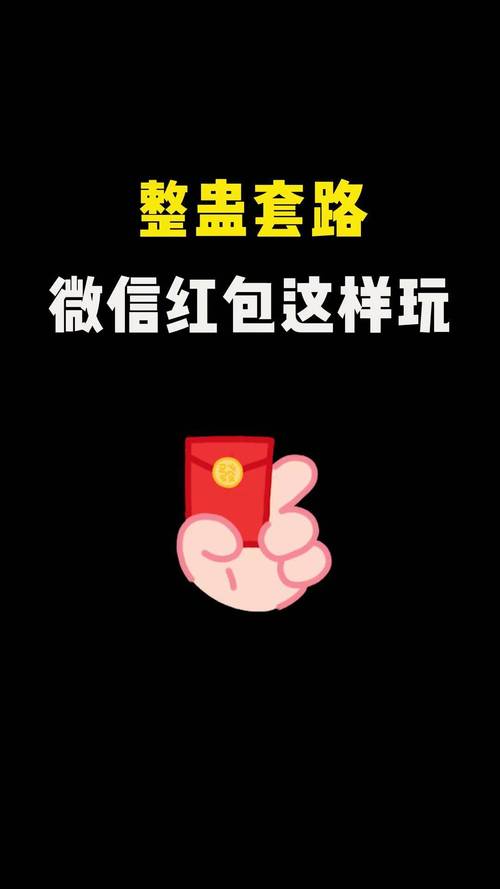 可提微信红包的游戏