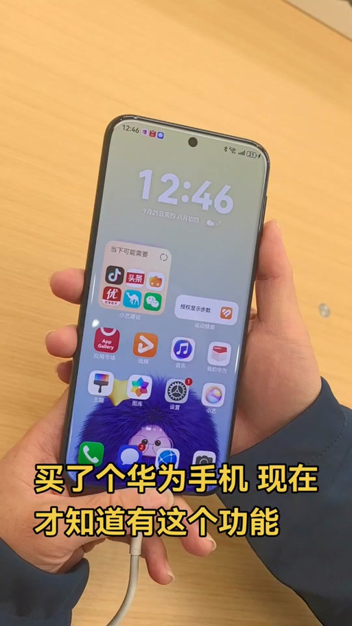 华为pura80微信设置不了铃声游戏截图