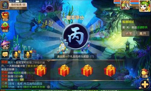 梦幻秘境降妖奖励
