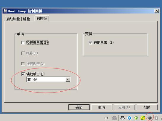 触摸屏如何实现鼠标右键截图