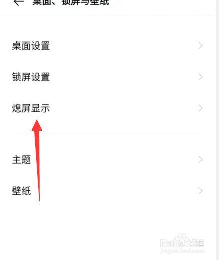 vivo锁屏后显示时间怎么移到左边