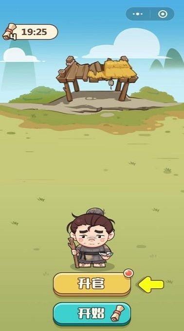 成语大江山下载截图