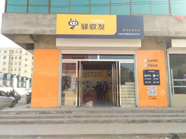 顺丰快递怎么加盟缩略图