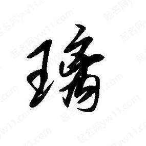 璃字最忌讳三个生肖图标