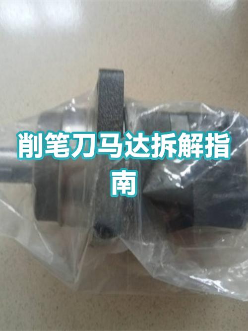 电动削笔刀拆卸图解图标