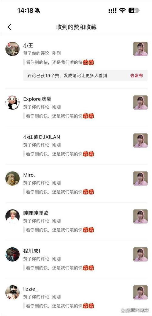 小红书上删了评论后相应回复也会没