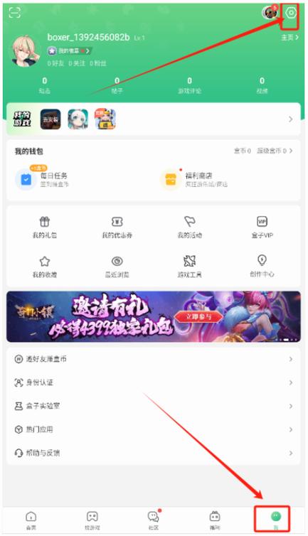 4399怎么转成正常模式