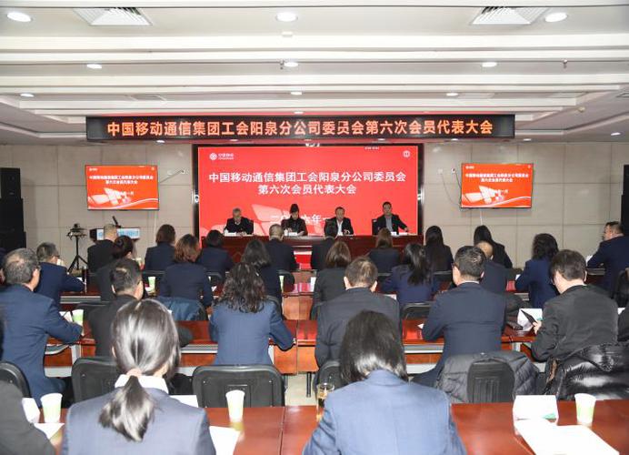 阳泉移动公司领导班子
