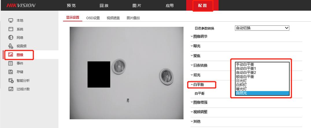 摄像头偏色怎么处理