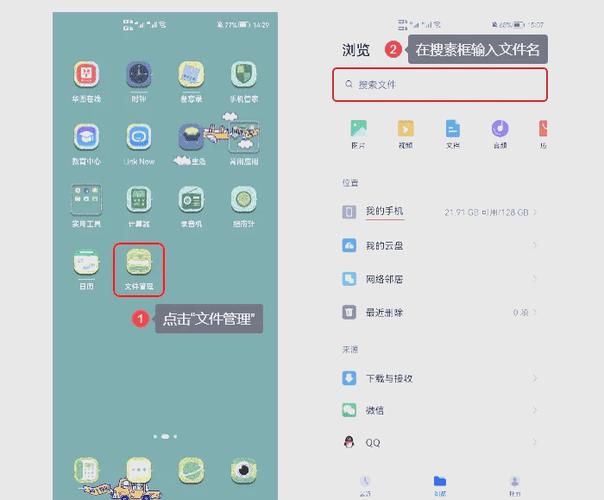 手机内存不足怎么释放空间缩略图