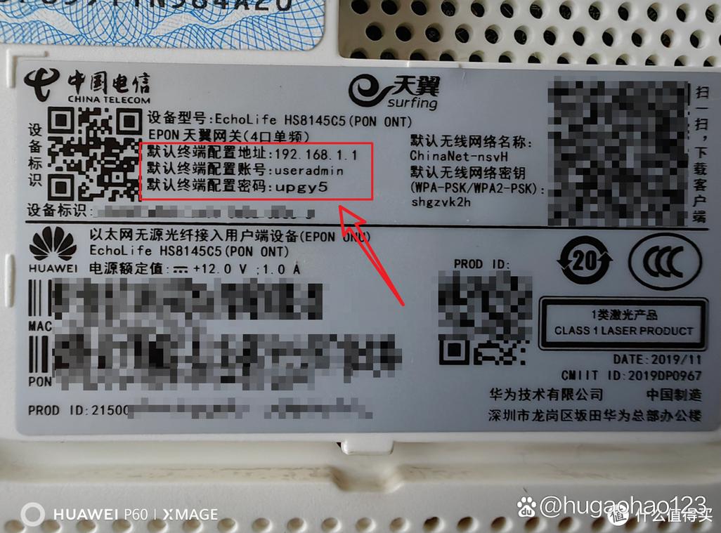华为光猫wirelessnet密码