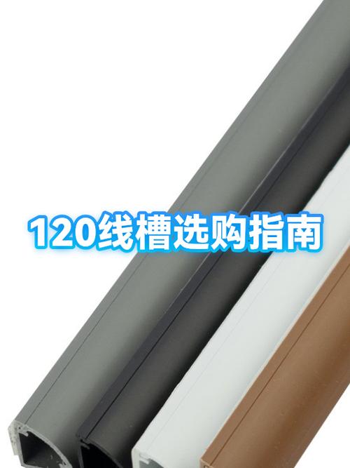 线槽品牌前十大排名
