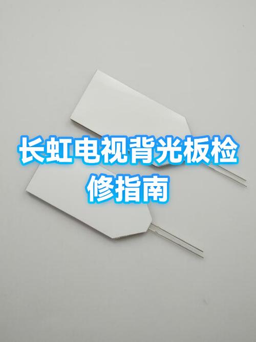 长虹电视光线怎么调暗