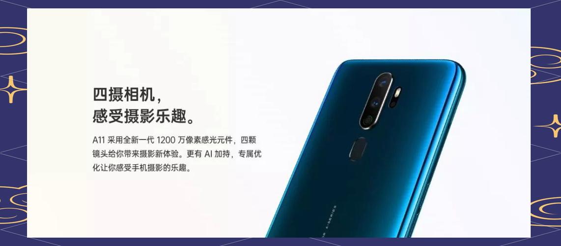OPPO+a11截图