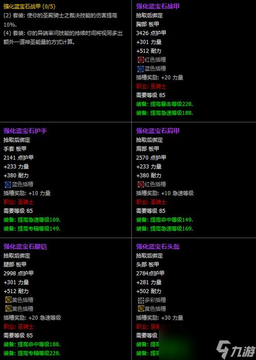 魔兽世界怀旧服坚韧圣契
