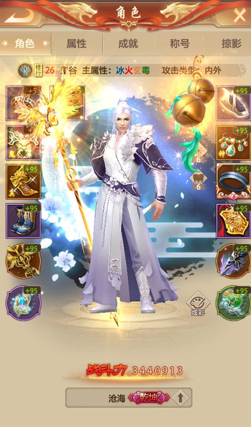 天龙八部荣耀版纵横服下载图标