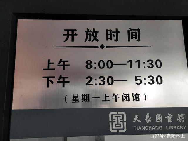 安徽省图书馆开放时间图标