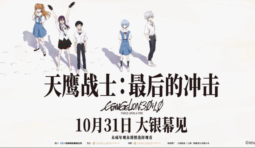 eva剧场版《终》在线观看
