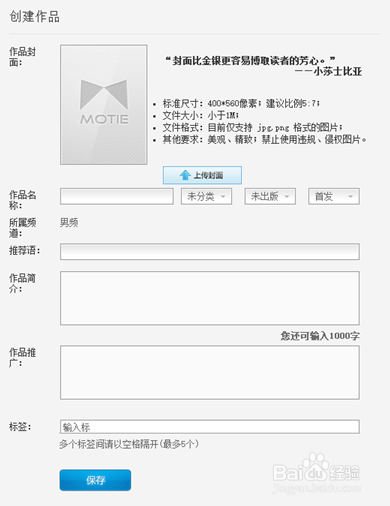 磨铁中文网官网作家入口