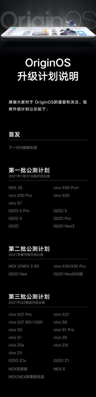五批originos3.0更新时间