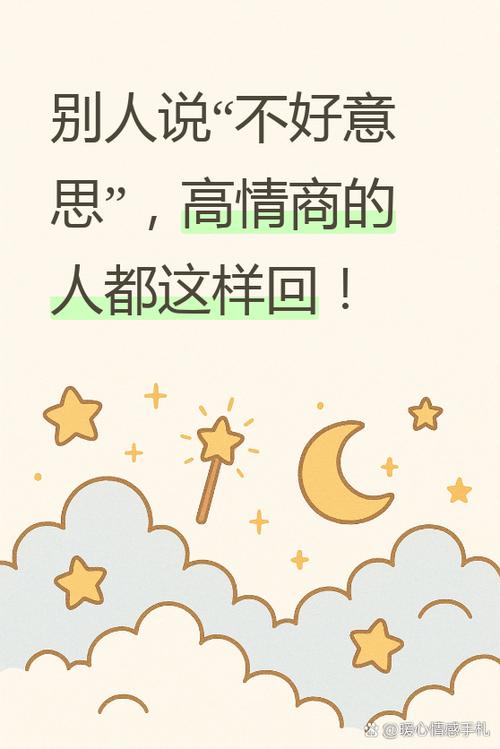 高情商回复说知道了缩略图