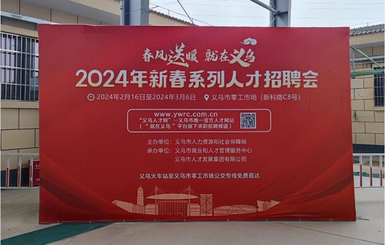 浙江义乌人才网招聘图标