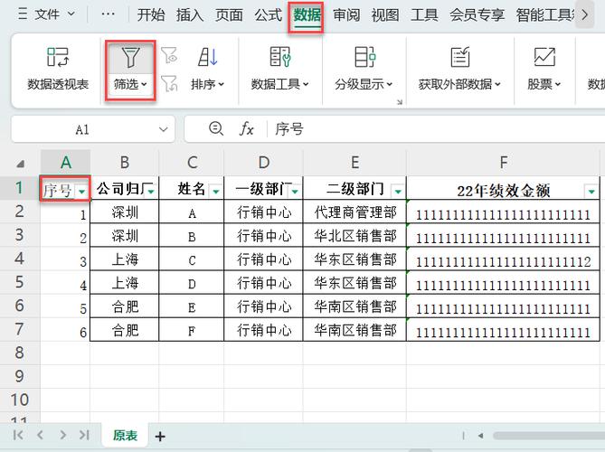 电子表格怎么自动加一截图