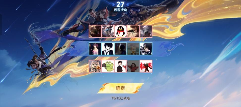 王者联盟5v5
